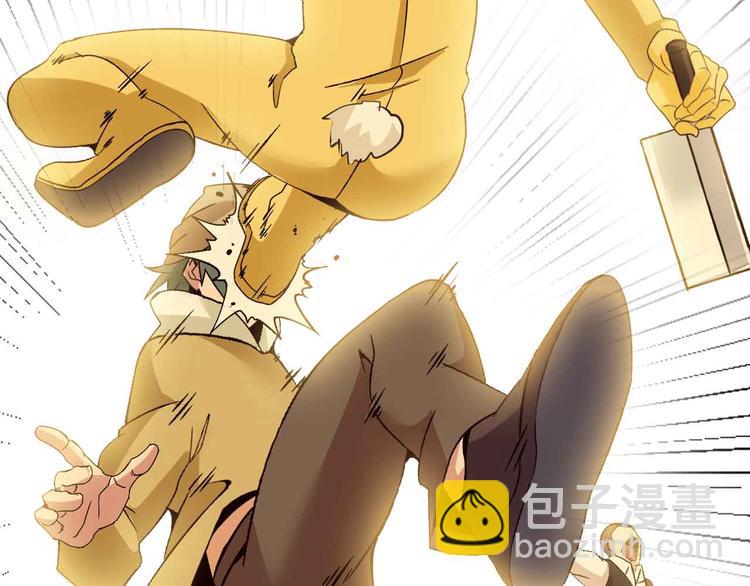 🍘我是无敌大天才 第121话 暗影算个屁！ 第47页