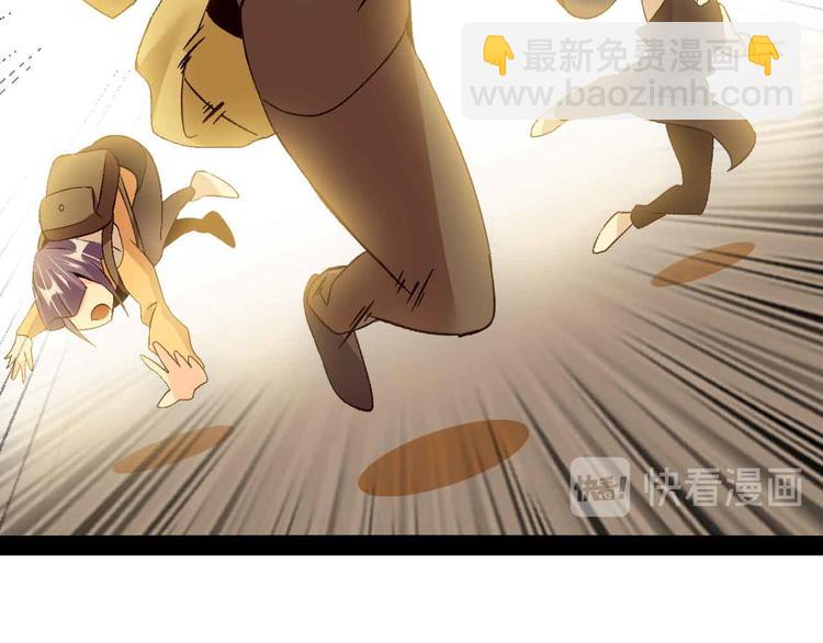 🍘我是无敌大天才 第121话 暗影算个屁！ 第48页