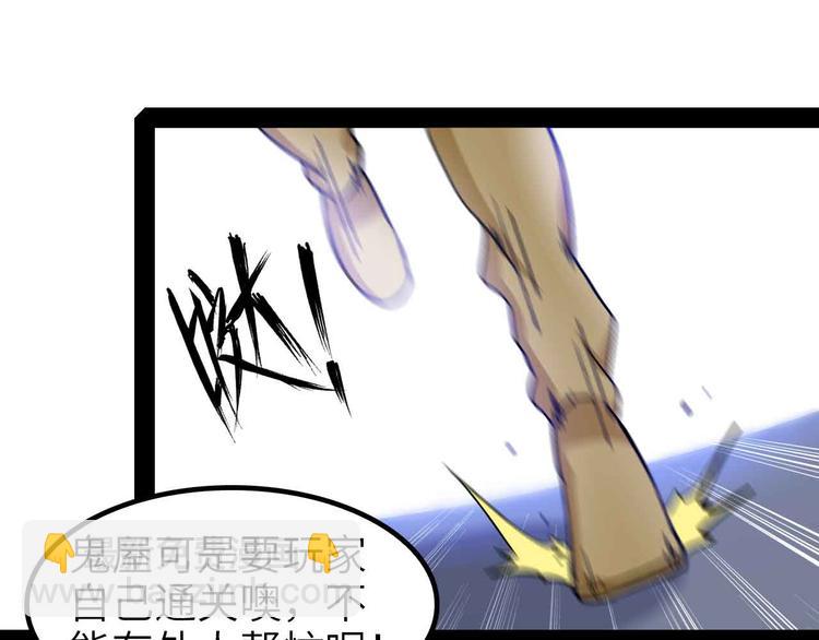 🍘我是无敌大天才 第121话 暗影算个屁！ 第49页