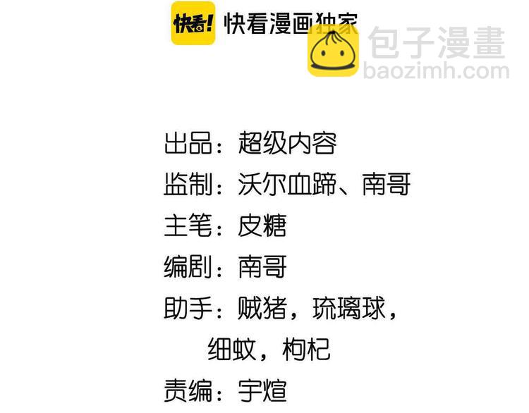 🍘我是无敌大天才 第121话 暗影算个屁！ 第7页