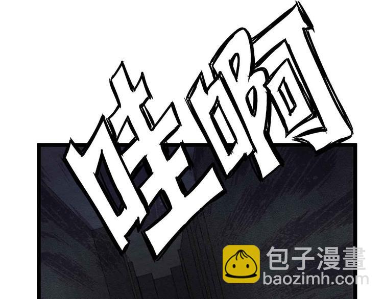 🍘我是无敌大天才 第121话 暗影算个屁！ 第9页