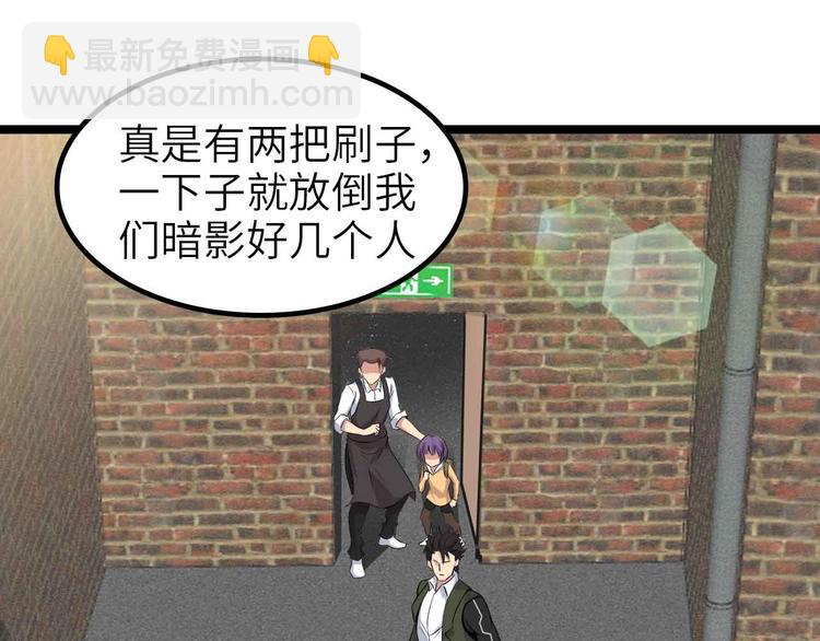 🍘我是无敌大天才 第123话 老子也上天了！ 第11页
