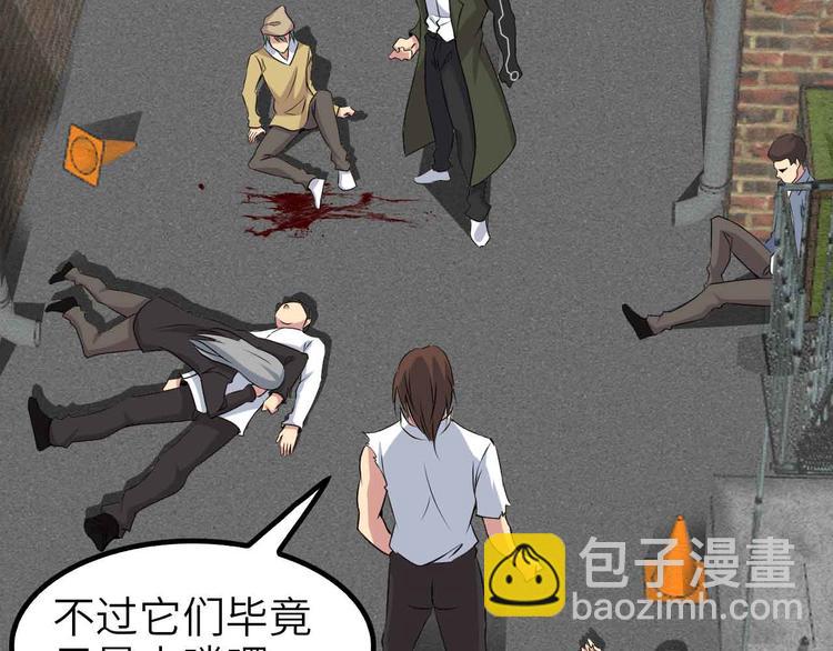 🍘我是无敌大天才 第123话 老子也上天了！ 第12页