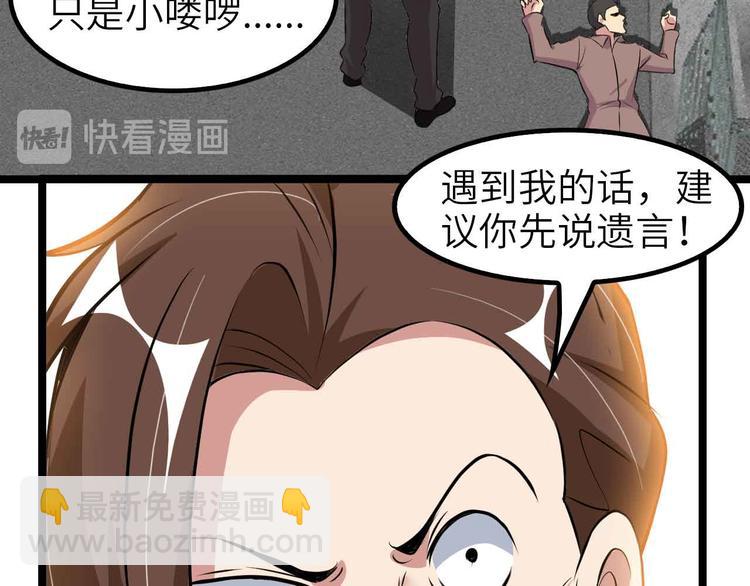 🍘我是无敌大天才 第123话 老子也上天了！ 第13页