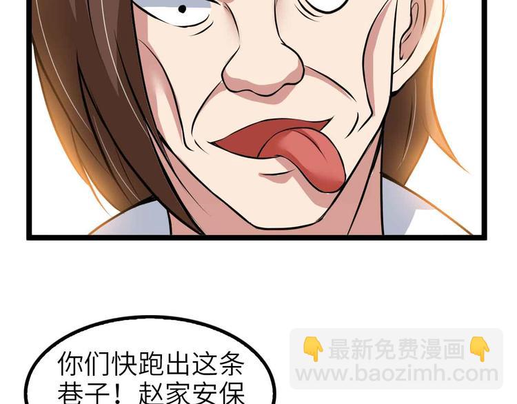 🍘我是无敌大天才 第123话 老子也上天了！ 第14页