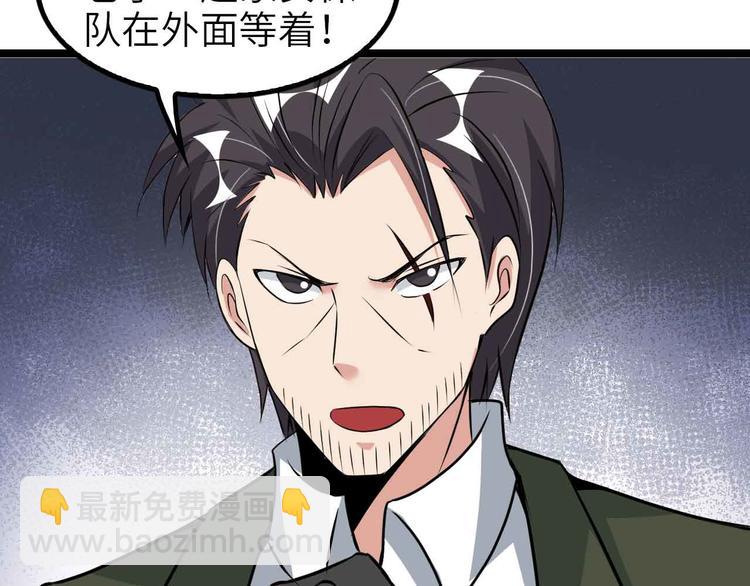 🍘我是无敌大天才 第123话 老子也上天了！ 第15页