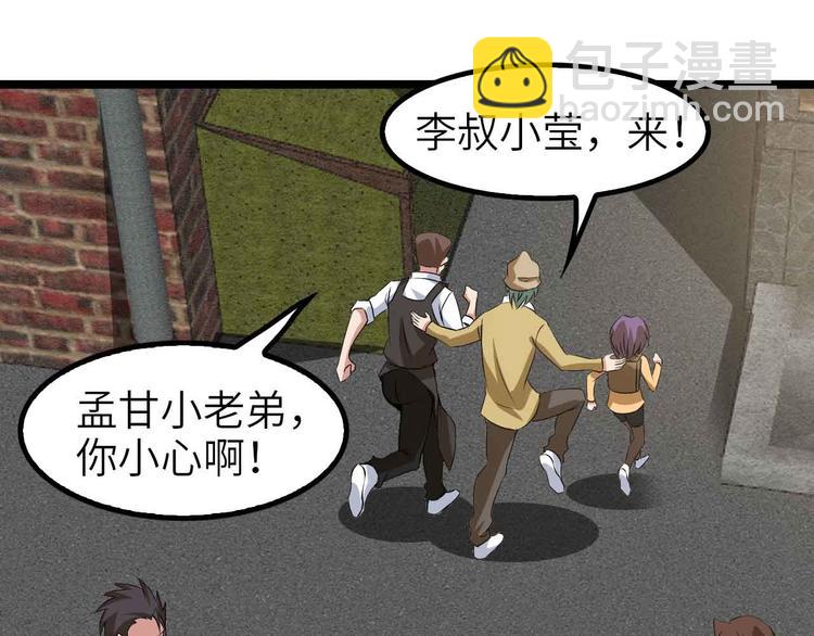 🍘我是无敌大天才 第123话 老子也上天了！ 第17页