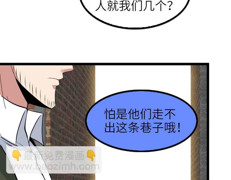 🍘我是无敌大天才 第123话 老子也上天了！ 第19页