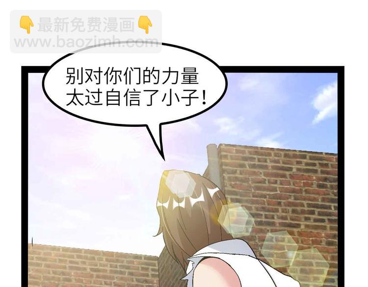 🍘我是无敌大天才 第123话 老子也上天了！ 第21页