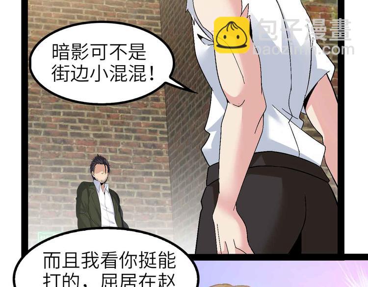 🍘我是无敌大天才 第123话 老子也上天了！ 第22页