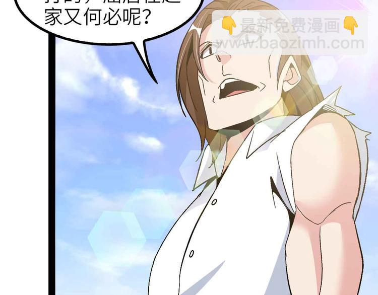 🍘我是无敌大天才 第123话 老子也上天了！ 第23页