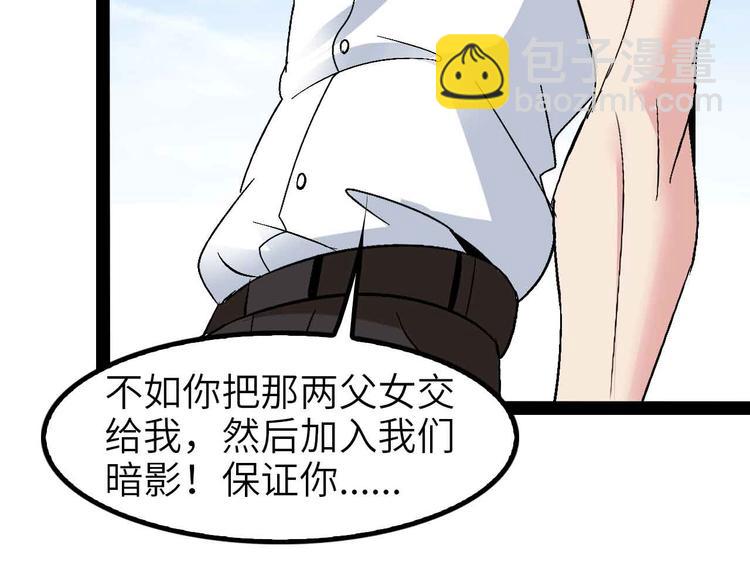 🍘我是无敌大天才 第123话 老子也上天了！ 第24页