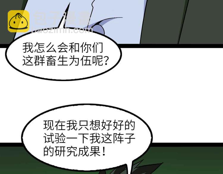 🍘我是无敌大天才 第123话 老子也上天了！ 第26页