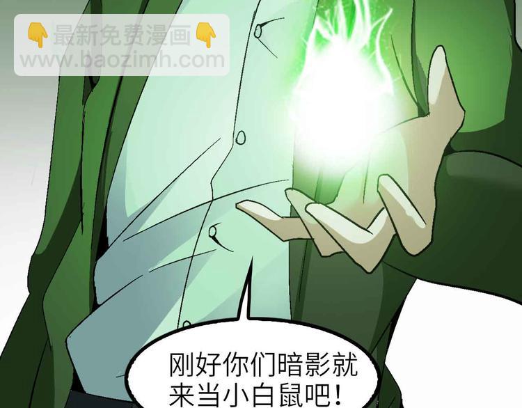 🍘我是无敌大天才 第123话 老子也上天了！ 第28页