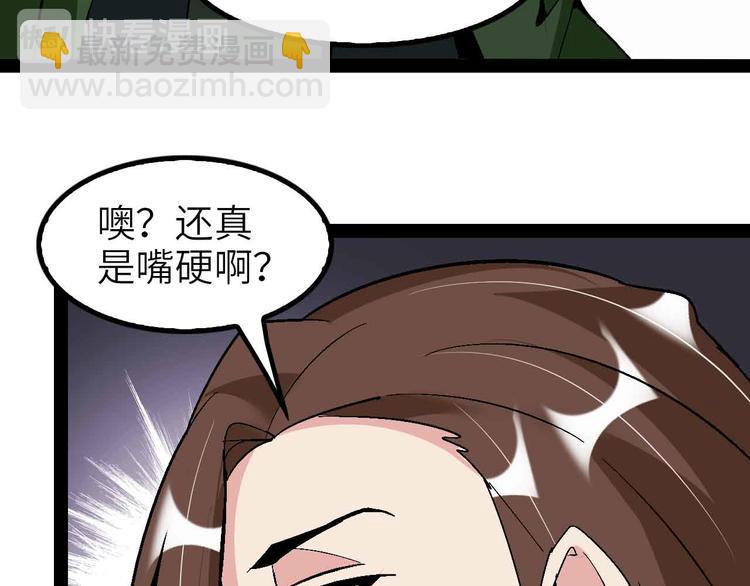 🍘我是无敌大天才 第123话 老子也上天了！ 第29页