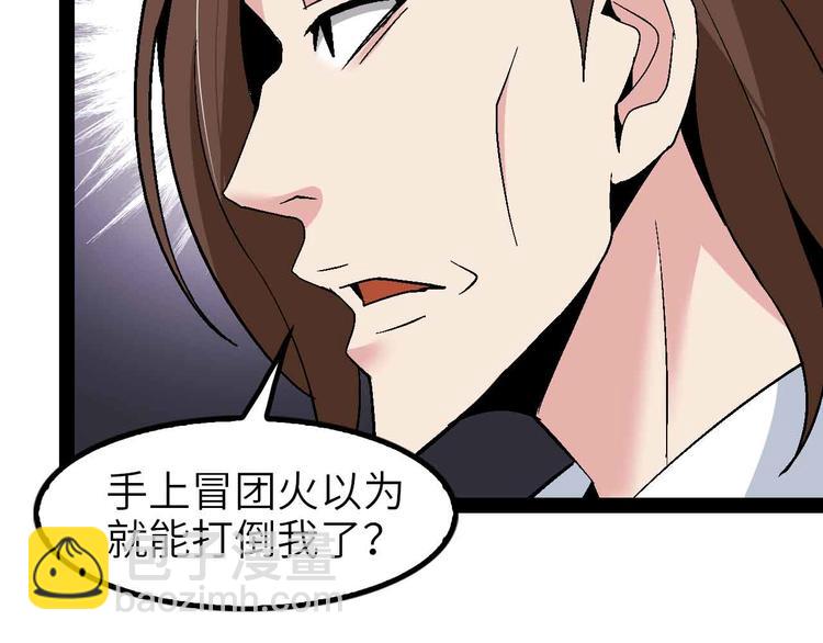 🍘我是无敌大天才 第123话 老子也上天了！ 第30页