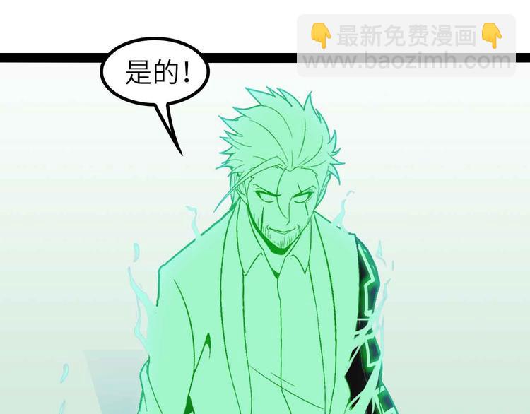 🍘我是无敌大天才 第123话 老子也上天了！ 第31页