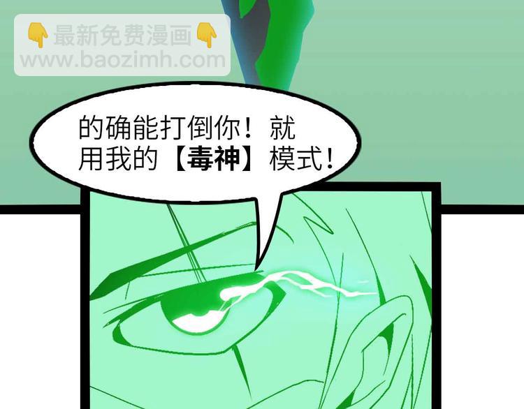 🍘我是无敌大天才 第123话 老子也上天了！ 第33页