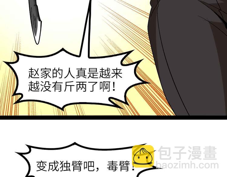 🍘我是无敌大天才 第123话 老子也上天了！ 第36页
