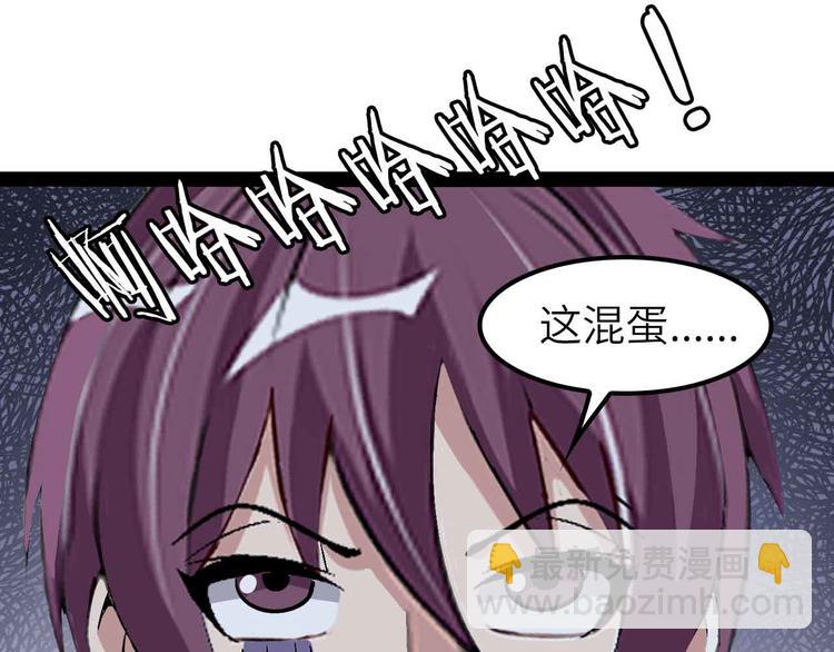🍘我是无敌大天才 第123话 老子也上天了！ 第41页