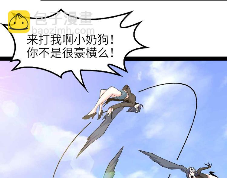 🍘我是无敌大天才 第123话 老子也上天了！ 第44页