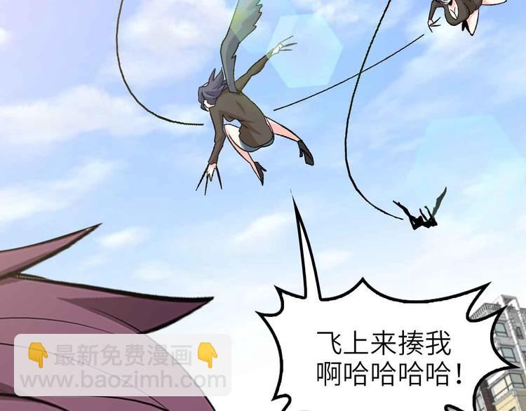 🍘我是无敌大天才 第123话 老子也上天了！ 第45页