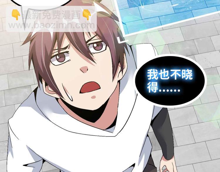 🍘我是无敌大天才 第123话 老子也上天了！ 第49页