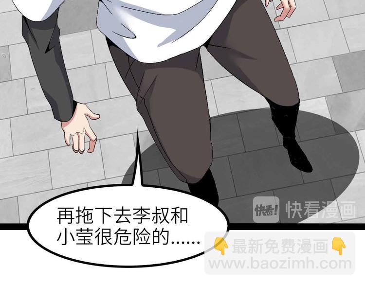 🍘我是无敌大天才 第123话 老子也上天了！ 第50页