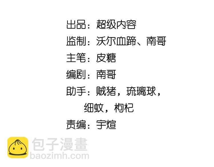 🍘我是无敌大天才 第123话 老子也上天了！ 第9页