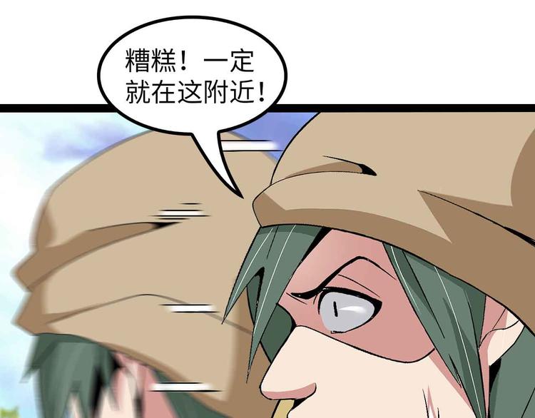 🍘我是无敌大天才 第125话 天王四重奏！ 第1页