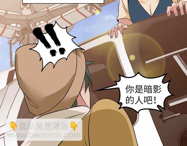 🍘我是无敌大天才 第125话 天王四重奏！ 第10页