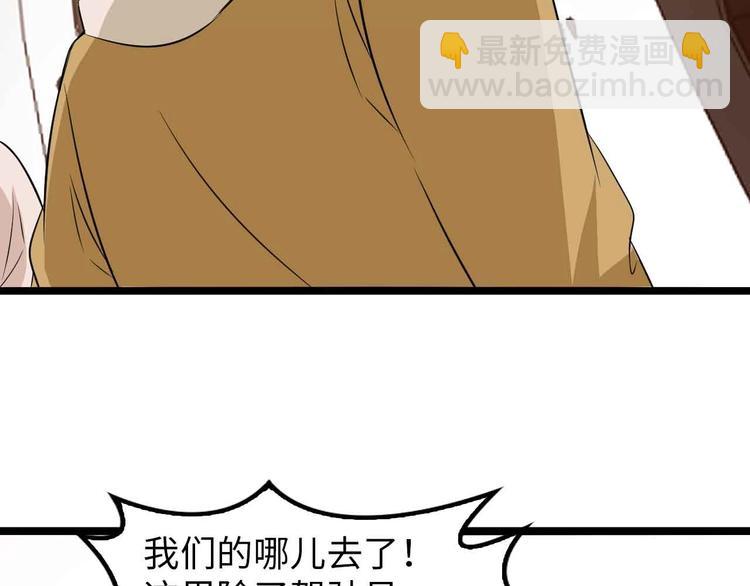 🍘我是无敌大天才 第125话 天王四重奏！ 第11页