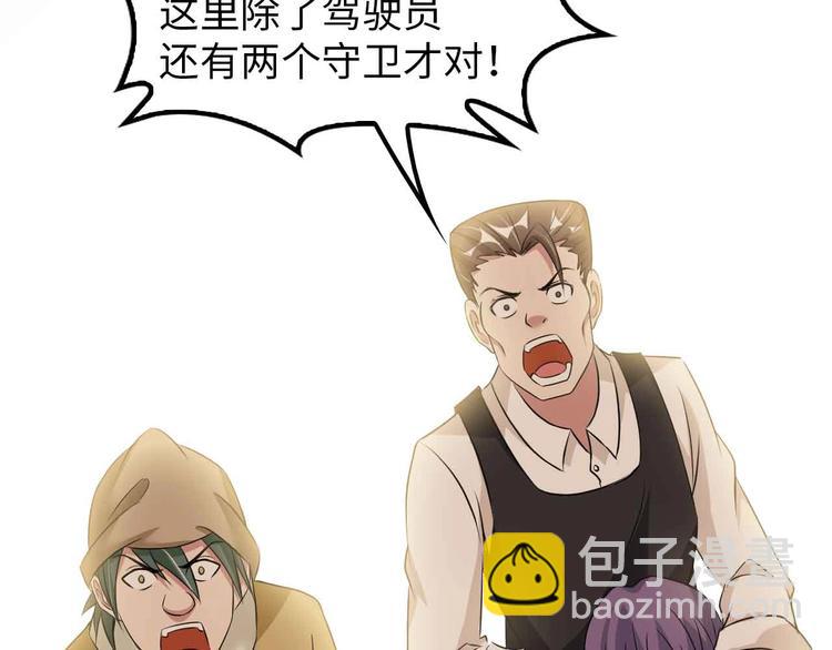 🍘我是无敌大天才 第125话 天王四重奏！ 第12页