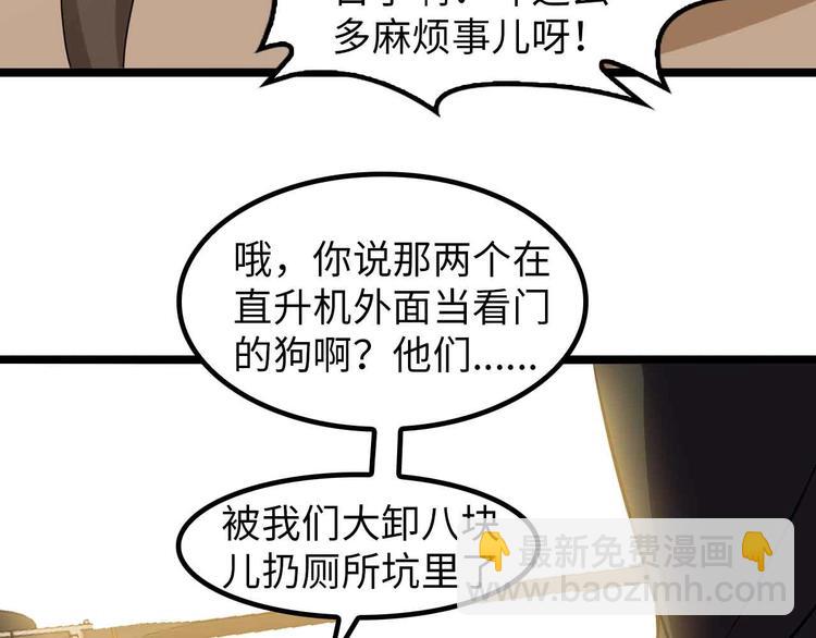 🍘我是无敌大天才 第125话 天王四重奏！ 第14页
