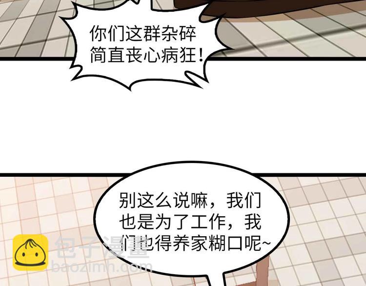 🍘我是无敌大天才 第125话 天王四重奏！ 第16页