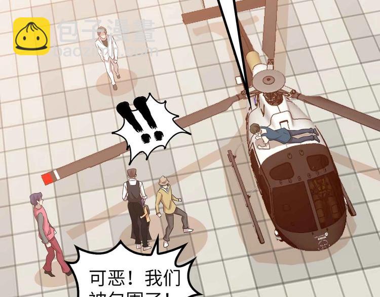🍘我是无敌大天才 第125话 天王四重奏！ 第17页