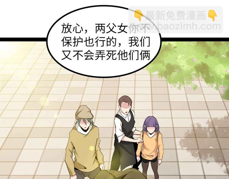 🍘我是无敌大天才 第125话 天王四重奏！ 第19页