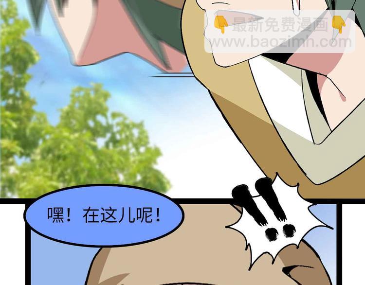 🍘我是无敌大天才 第125话 天王四重奏！ 第2页