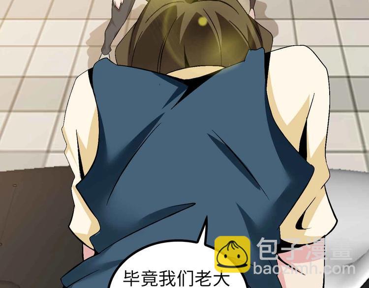 🍘我是无敌大天才 第125话 天王四重奏！ 第20页