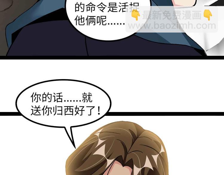 🍘我是无敌大天才 第125话 天王四重奏！ 第21页
