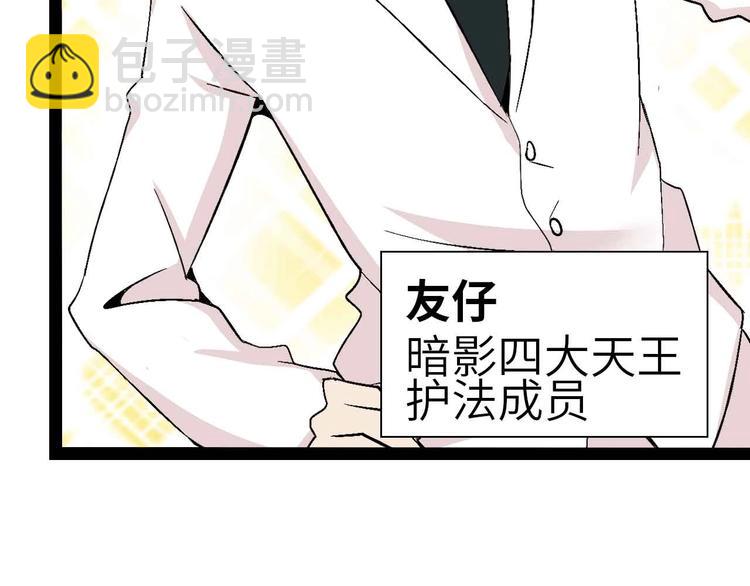 🍘我是无敌大天才 第125话 天王四重奏！ 第26页