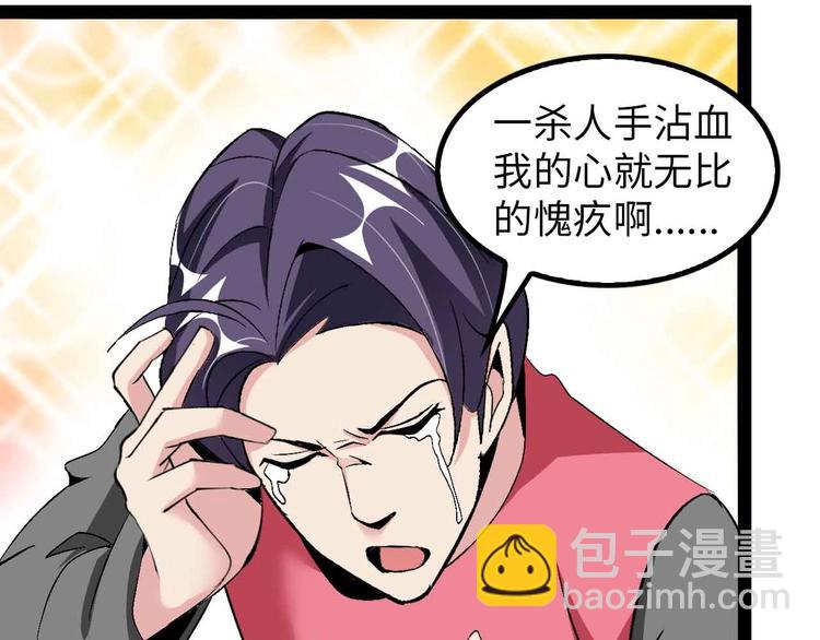 🍘我是无敌大天才 第125话 天王四重奏！ 第27页