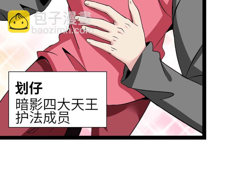 🍘我是无敌大天才 第125话 天王四重奏！ 第28页