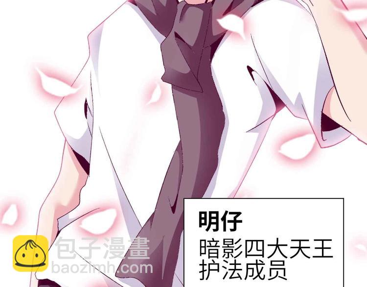 🍘我是无敌大天才 第125话 天王四重奏！ 第30页