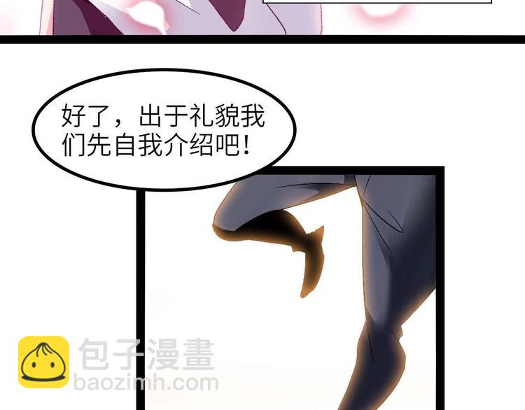 🍘我是无敌大天才 第125话 天王四重奏！ 第31页