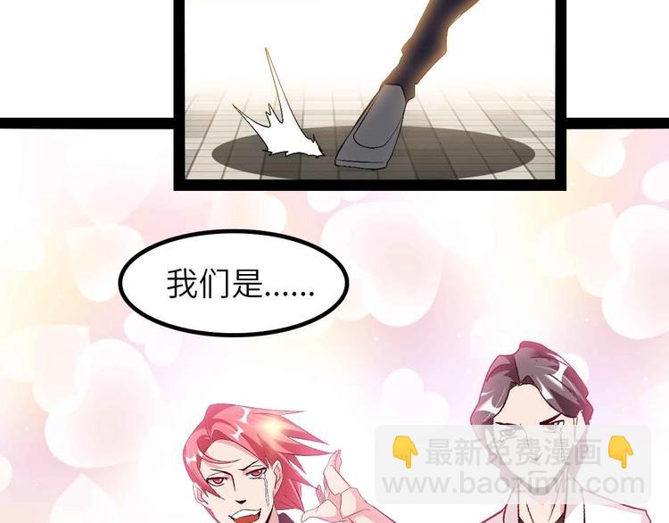 🍘我是无敌大天才 第125话 天王四重奏！ 第32页