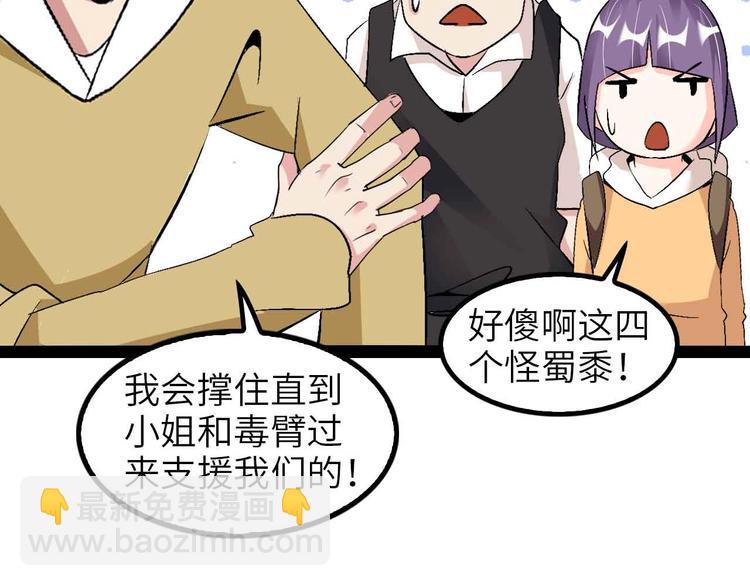 🍘我是无敌大天才 第125话 天王四重奏！ 第36页