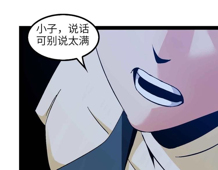 🍘我是无敌大天才 第125话 天王四重奏！ 第37页