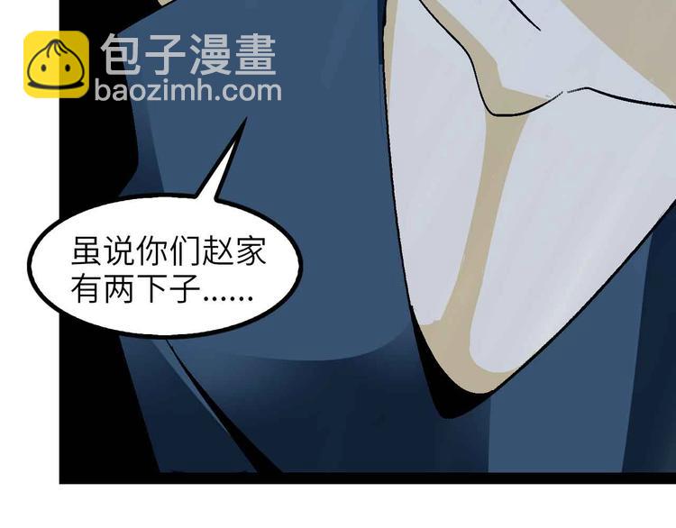 🍘我是无敌大天才 第125话 天王四重奏！ 第38页