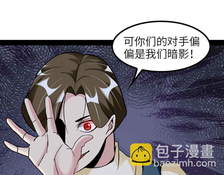 🍘我是无敌大天才 第125话 天王四重奏！ 第39页